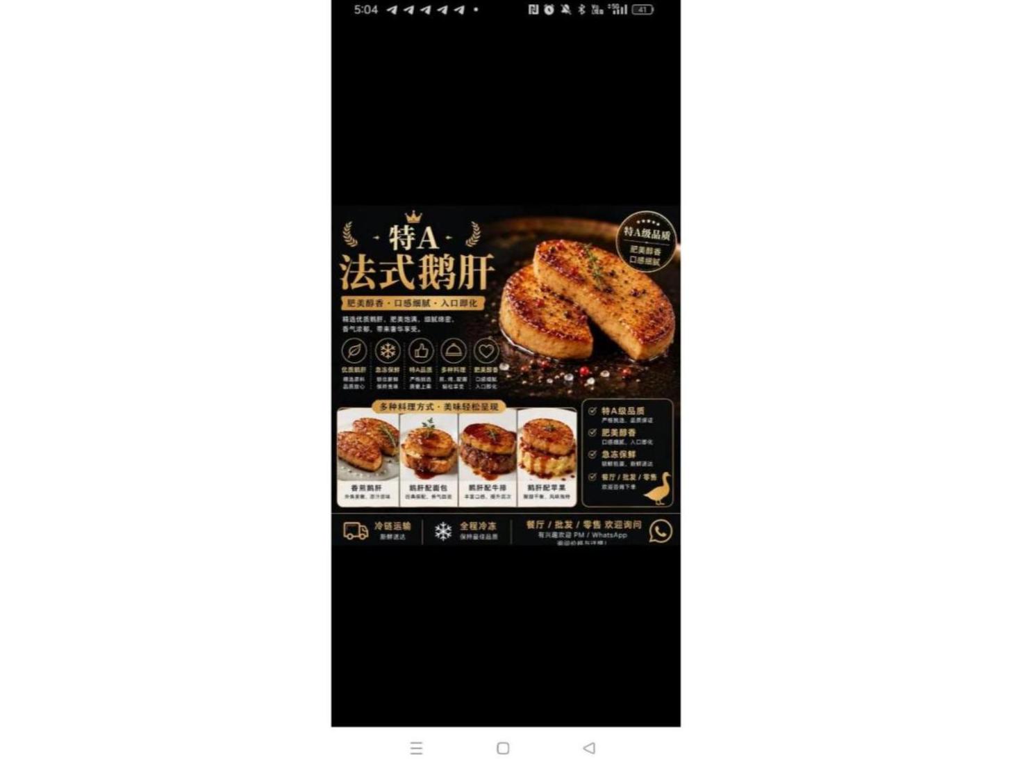 A1. Frozen Foie Gras
