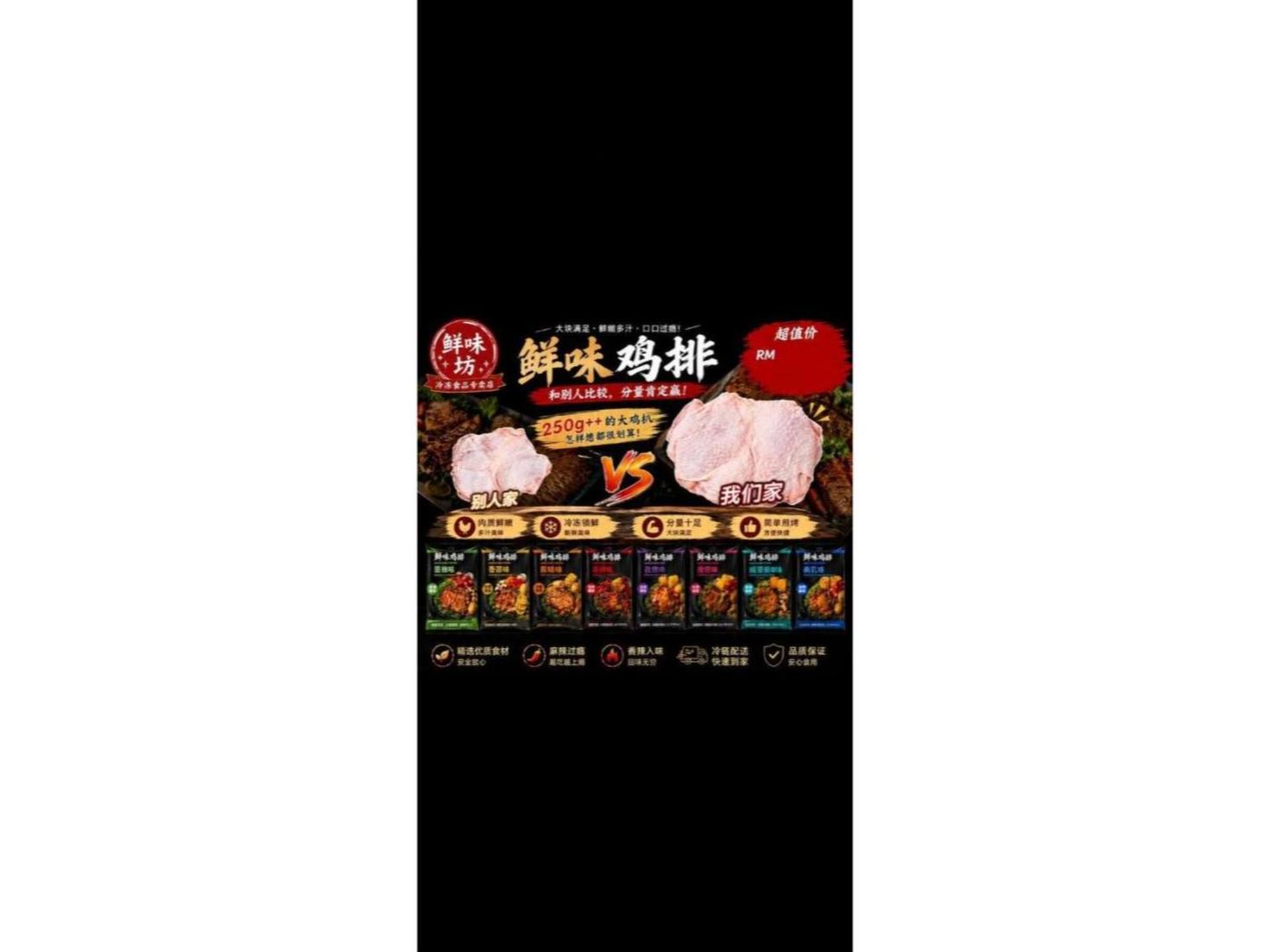 B1. Seasoning Chicken Chop