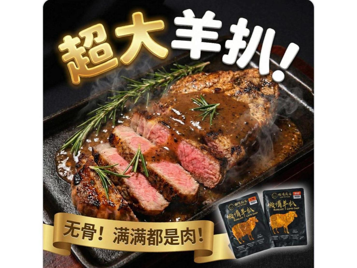 BBQ Lamb Shoulder